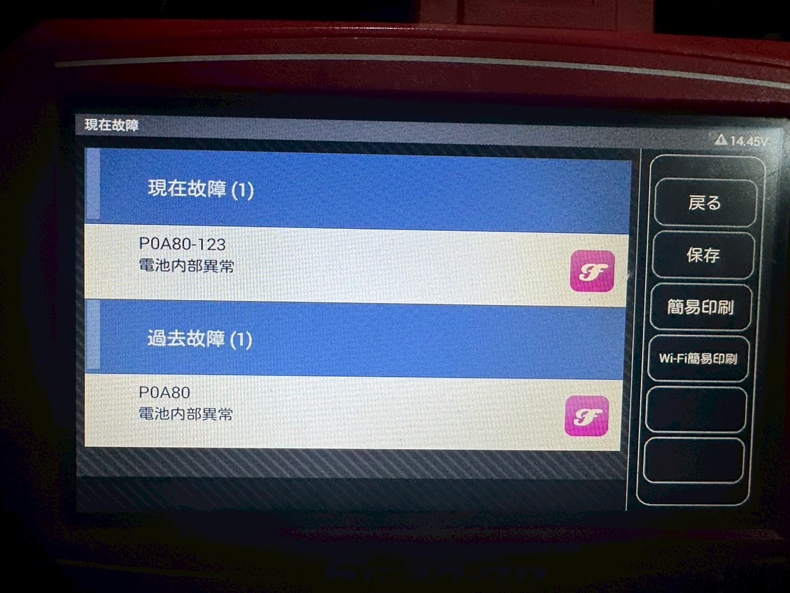 アクア、ハイブリッドシステムエラーで緊急入庫！ その3