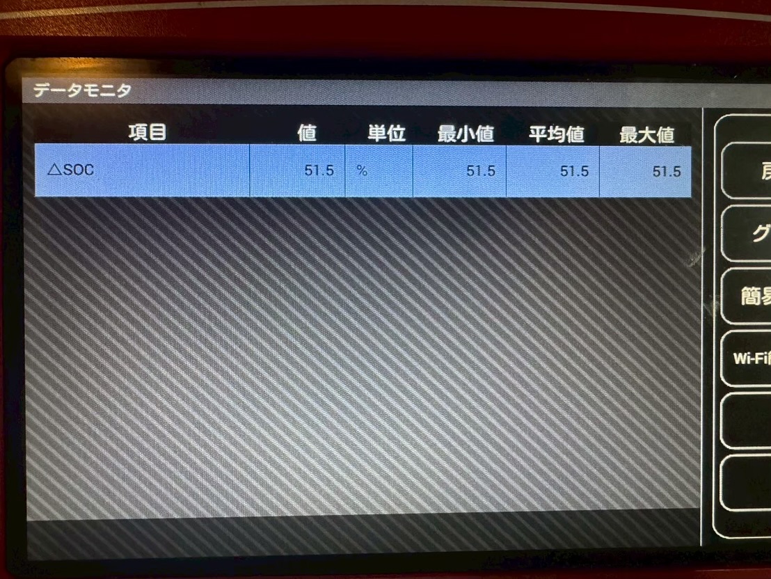 レクサスIS300h ハイブリッドエラー修理 その3