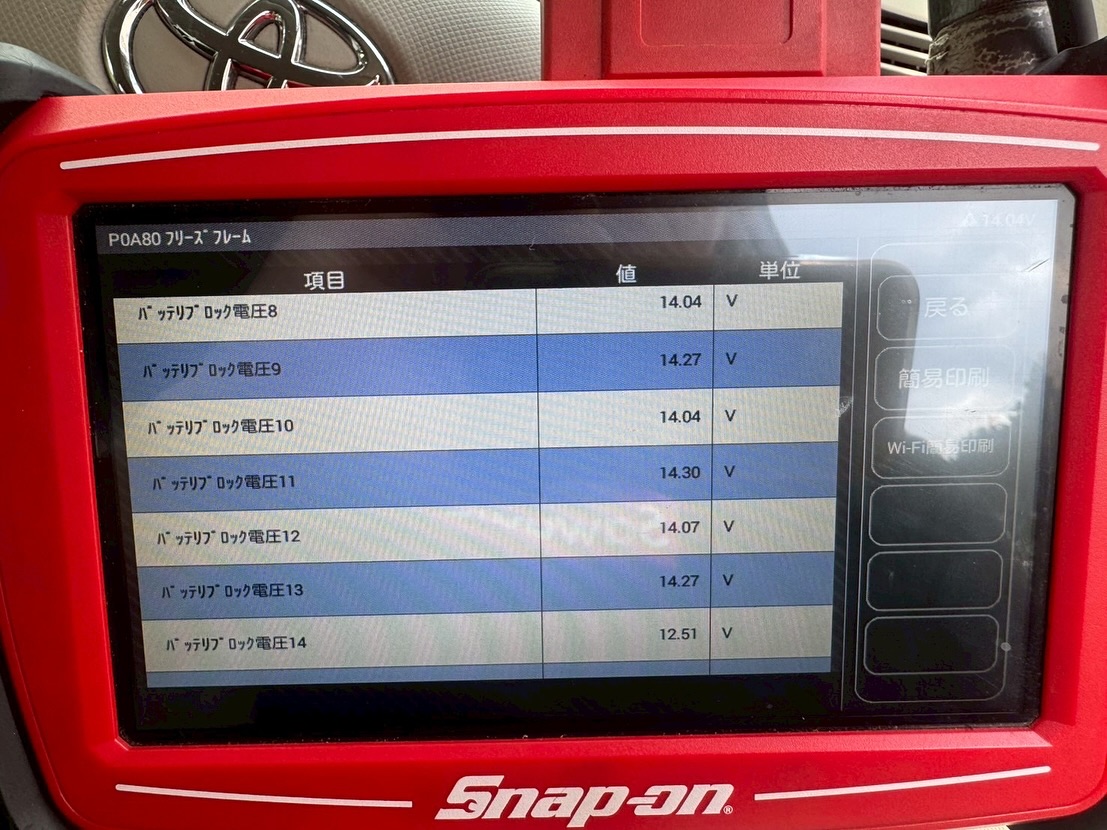 エスティマハイブリッド、2度目のバッテリー交換で復活！ その5