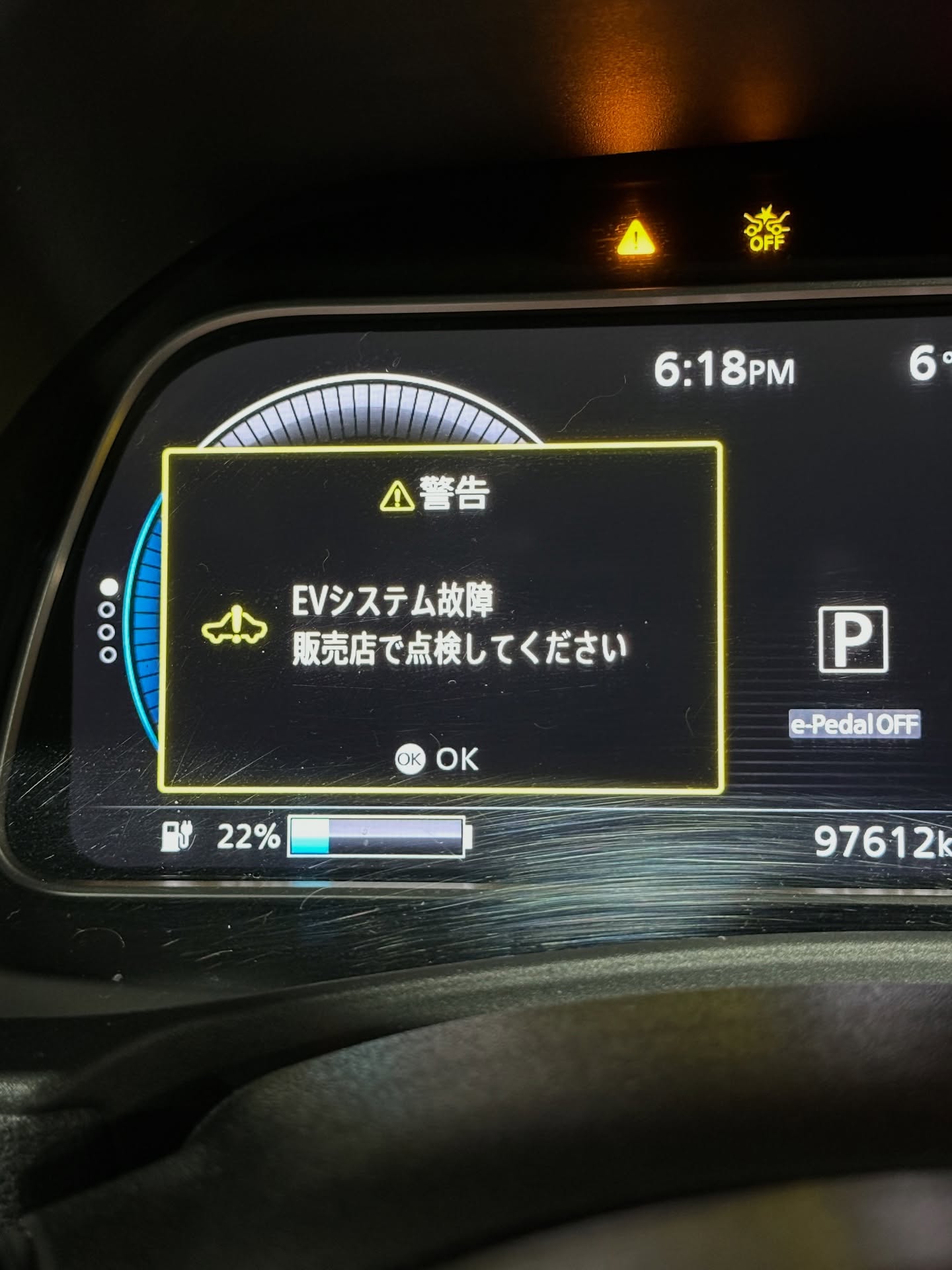 【ZE1 リーフ】「EVシステム故障」の落とし穴。150万円のバッテリー交換を提示される前に知っておくべきこと その1