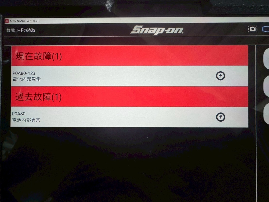 走行距離16万キロの30プリウス（ZVW30）のハイブリッドバッテリー交換事例 その4