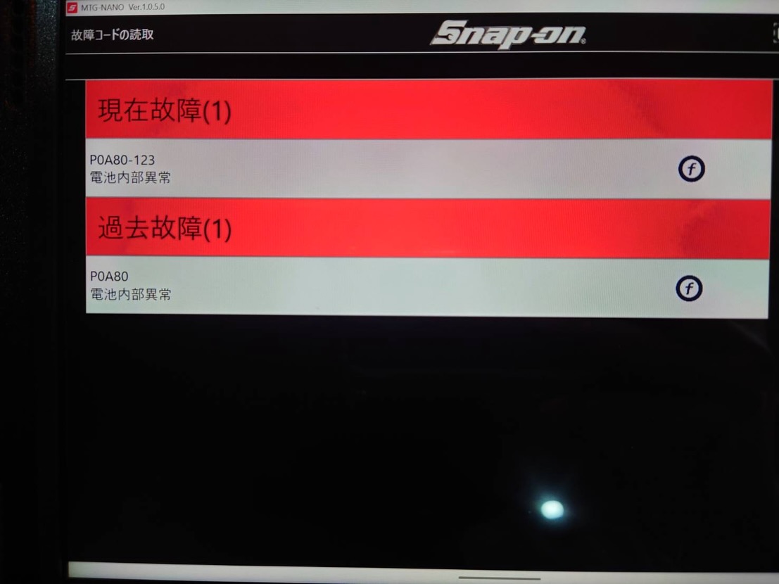 【トヨタ・アクア NHP10】ハイブリッドシステムチェック点灯！12万キロでのバッテリー交換整備 その1