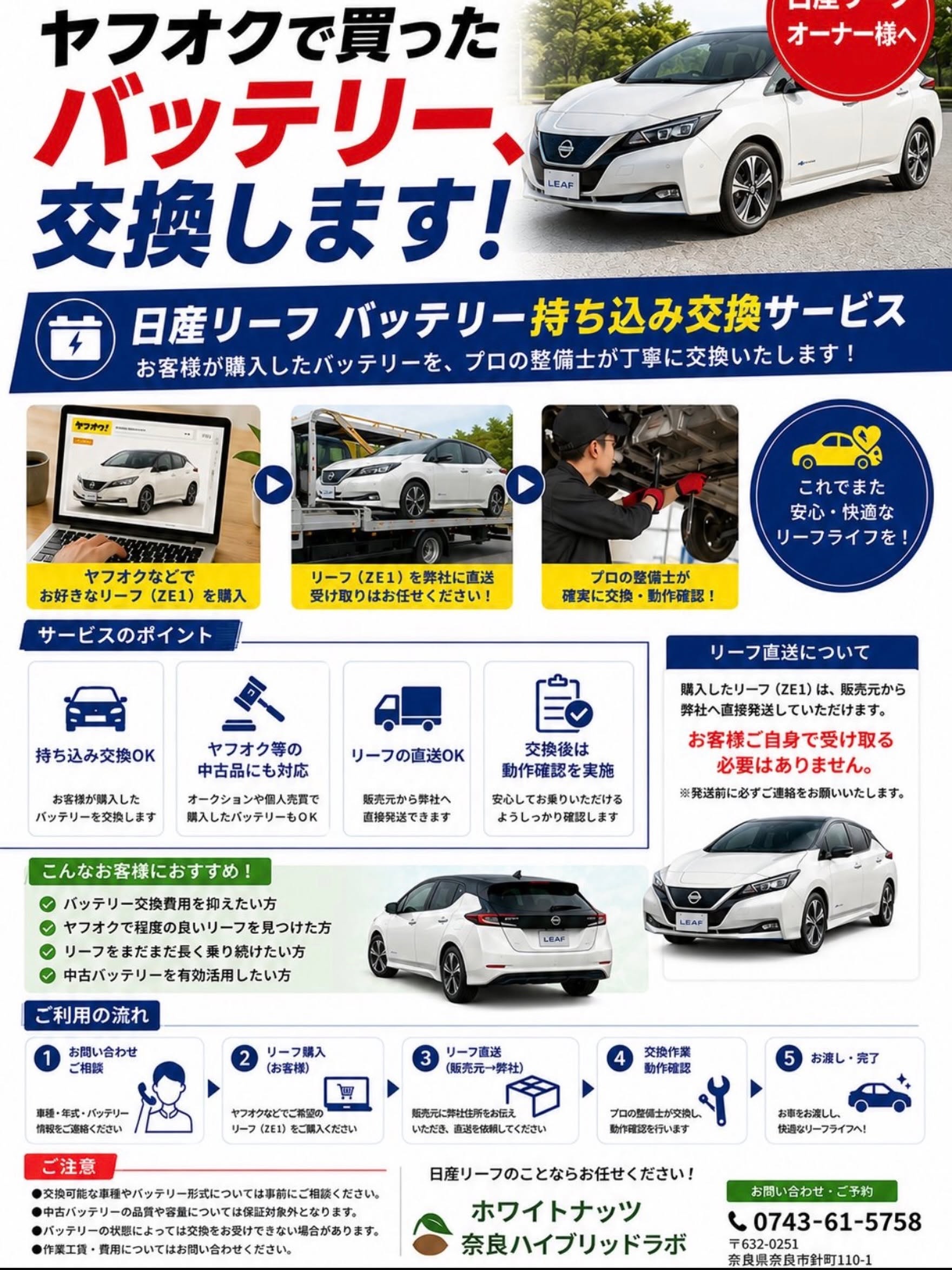 ヤフオク等で買ったハイブリッドバッテリー、持ち込み交換承ります！🚗⚡️